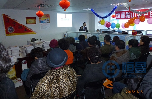 沈阳第一分公司鞍山营业部举办客户团圆节