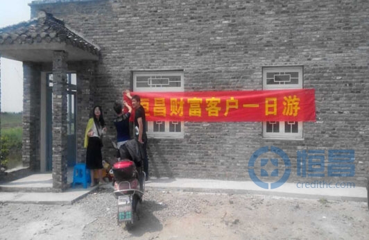 镇江第一分公司开展春季农家乐活动