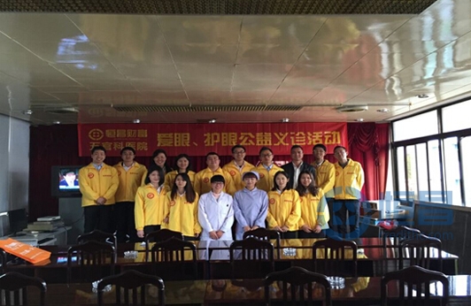 温州分公司举办爱眼护眼公益义诊活动