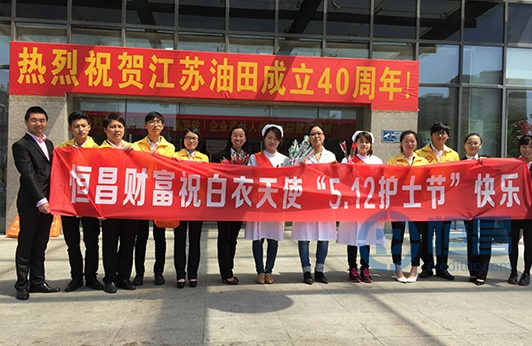 恒昌送温暖 感恩护士节