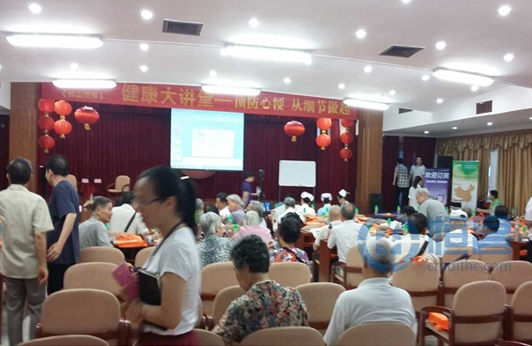 佛山第一分公司举办“关爱老人 关爱健康”大讲堂