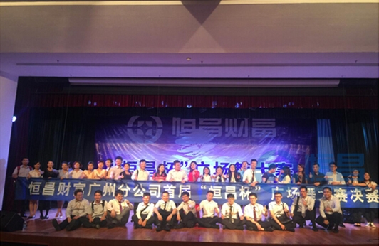 “恒昌杯”广场舞大赛广州赛区总决赛圆满落幕