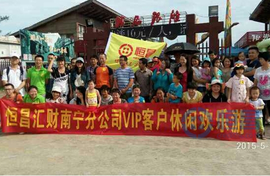 南宁分公司举办客户北海一日游活动