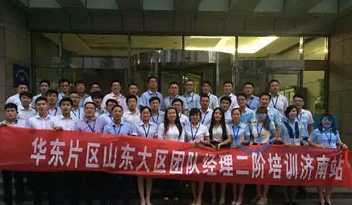济南分中心团队经理技能二阶提升培训活动