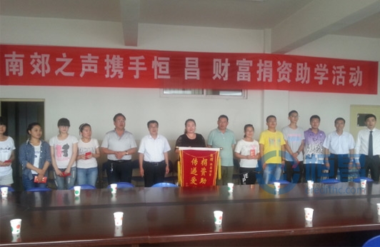 爱心点燃希望——大同分公司捐资助学活动