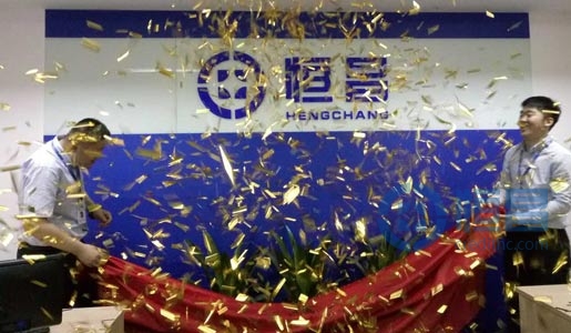 南京分公司第五营业部盛大开业