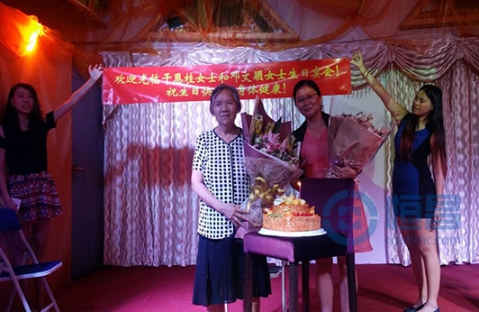 恒昌深圳高端财富中心举办VIP客户生日答谢会