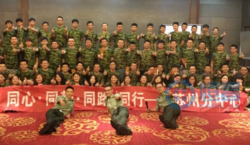 苏州分中心“浴火凤凰”培训圆满结束