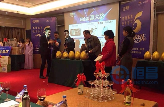 长沙一分恒昌5周年庆典暨新老客户答谢会圆满落幕