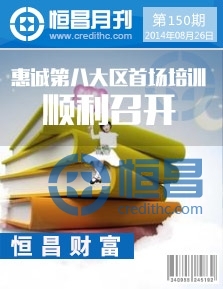 第一百五十期