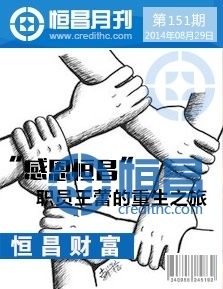 第一百五十一期