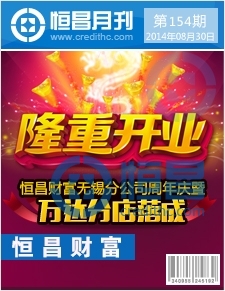 第一百五十四期
