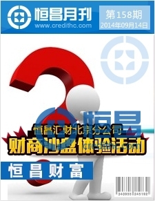 第一百五十八期