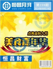 第一百五十九期