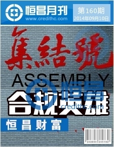 第一百六十期
