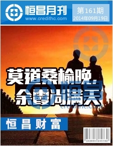 第一百六十一期