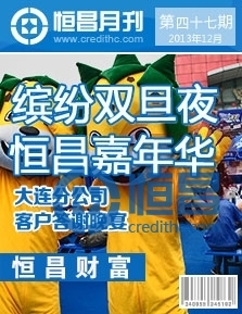 第四十七期