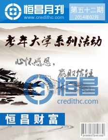 第五十二期