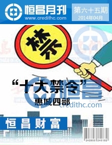 第六十五期