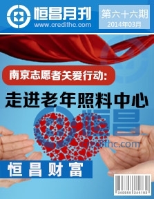 第六十六期