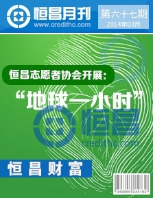 第六十七期