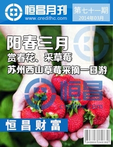 第七十一期