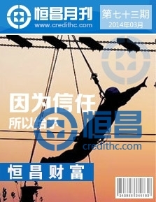 第七十三期