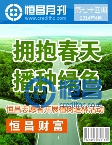第七十四期