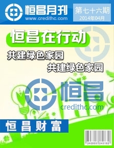 第七十六期