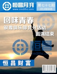 第七十七期