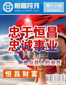 第八十期