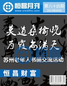 第八十四期