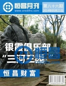 第八十六期