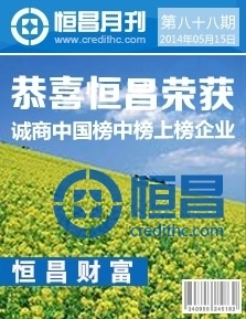 第八十八期