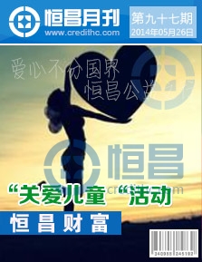 第九十七期