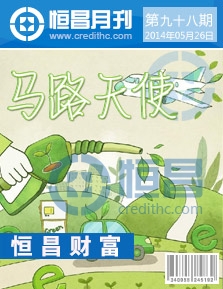 第九十八期