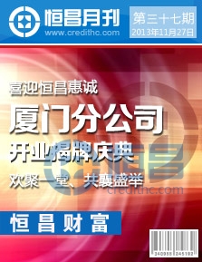 第三十七期