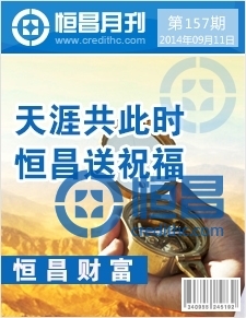 第一百五十七期