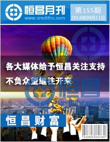第一百五十五期