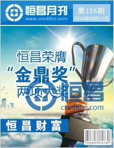 第一百五十六期