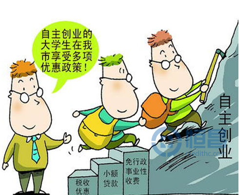关于自主创业的借款优惠政策