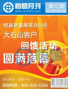 第三期