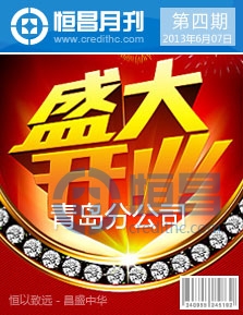 第四期