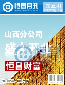 第五期