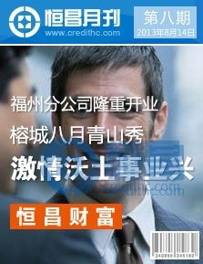 第八期