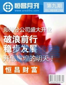 第九期