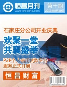 第十期