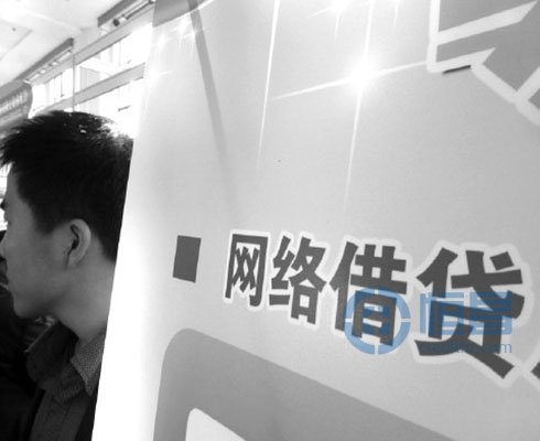 P2P网贷将迎网络金融热潮