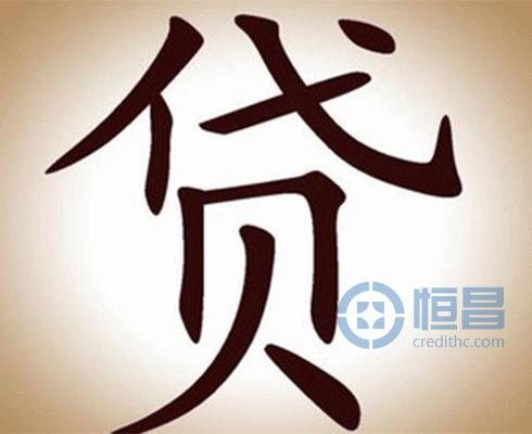 滕州新型的贷款方式—浮动抵押