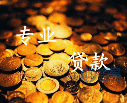 小本经营贷款的几种方式